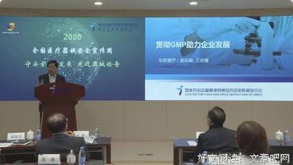 食得初心实践队队员进行医疗器械的现场检查