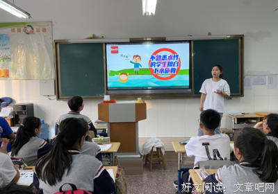 学习防溺水安全知识，增强自我保护意识