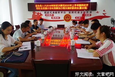 调研活动的开展