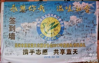 下乡送爱到高州，温暖传遍良文塘