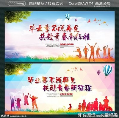 青春向党，我们不说再见晚会