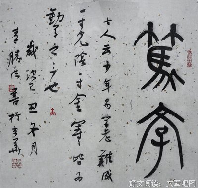 笃学曙光实践队——向党致敬