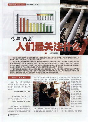 人们最关注的往往还是人