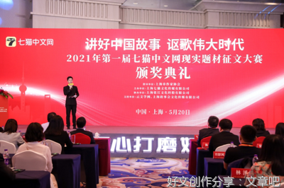 深化网络文学现实主义脉络