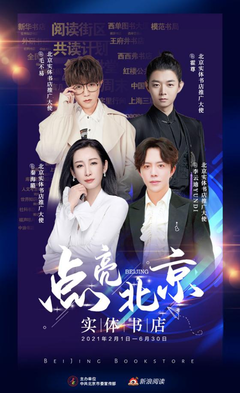 锐评：实体书店，如何点亮文化之光？