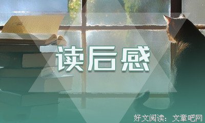 《创业史》读书读后感