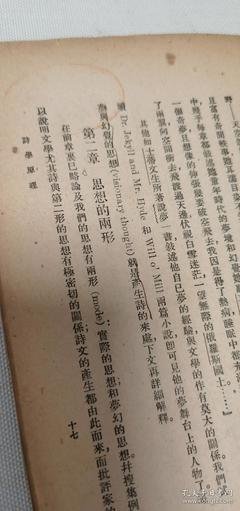 诗学——悲剧与亚氏美学