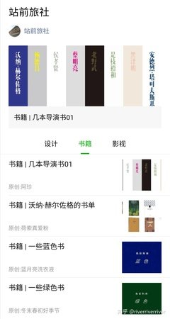 《微信公众号深度解析》读后感