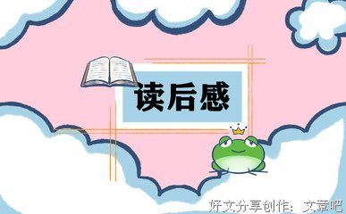 《马克思恩格斯论新闻》读后感