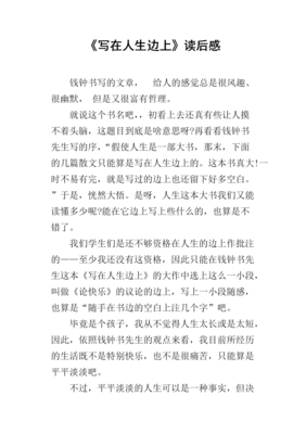 解决你的7种人生焦虑读后感