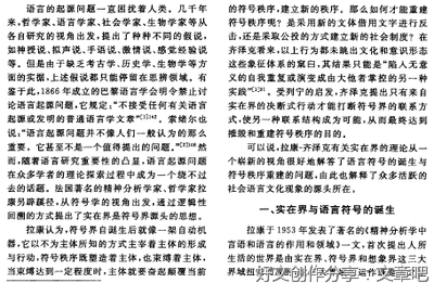 网络语言与重建社会团结