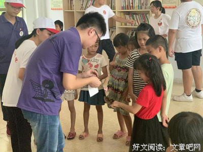 爱心支教行
