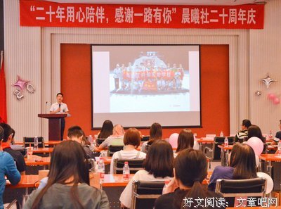 支教之与杏坛共成长