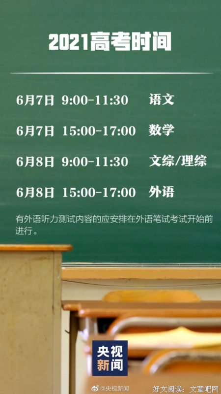 时间进入倒计时