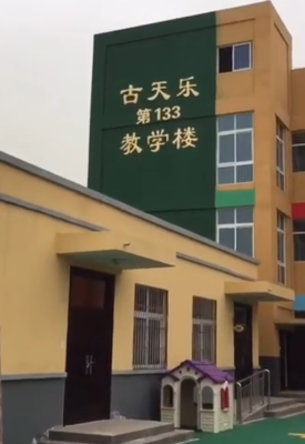 教学之余：教学组背后的人
