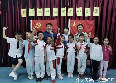 预庆党百年华诞，做心中怀党的少年