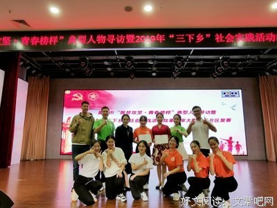 广东学子三下乡之感人故事