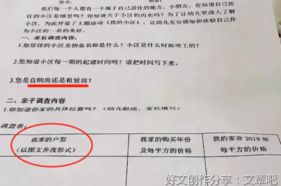学校招生岂能嫌贫爱富