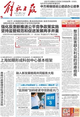 平台反垄断要用好两手