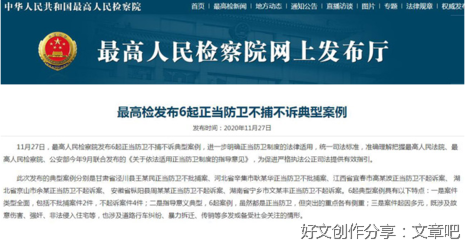 防卫行为正当化增加不当行为人风险