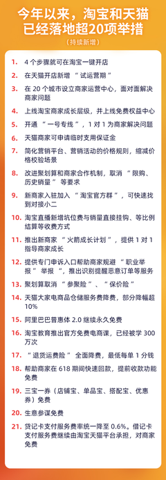支付降费直击痛点