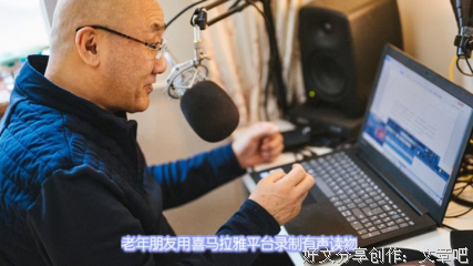 互联网应用适老化改造正在推进 一批产品改造完成