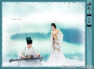 关雎兴象及其文化内涵