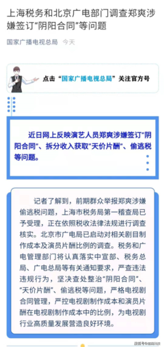 明星税收应全链条查税