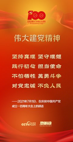 书写为人民谋幸福的精神史诗