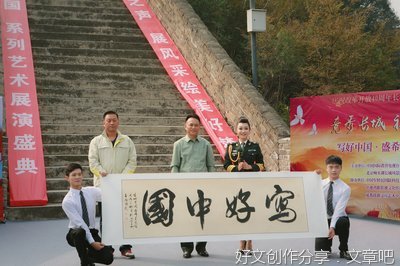 北京长城音乐会收官