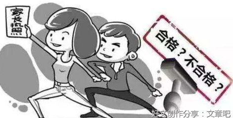 “父母持证上岗”戳中教育痛点