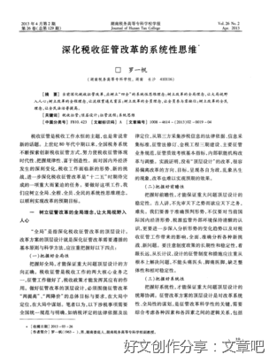 推进共同富裕需坚持系统性思维