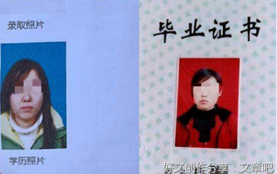 冒名上大学拟入罪，守住“前途安全”