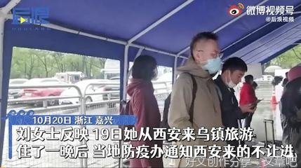 不让西安游客进酒店？一刀切“赶人”的防疫土办法该休了