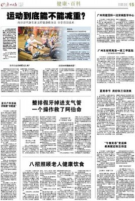 夏日户外活动 衣物要“全覆盖”