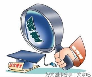 在职研究生“论文高度雷同”，学术不端要零容忍