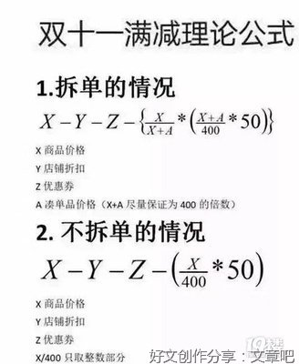 没点奥数功底都不配过“双11”？