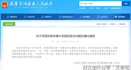 “无病女生被推上手术台”能否止于医风医德
