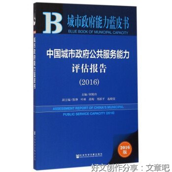 降低超重肥胖率需要公共服务能力提升