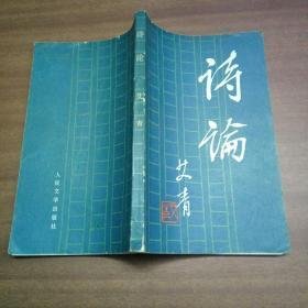 《孔子诗论》与早期《诗经》学的嬗变