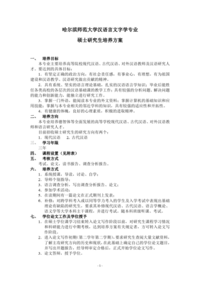 努力开创汉语言文字研究新局面