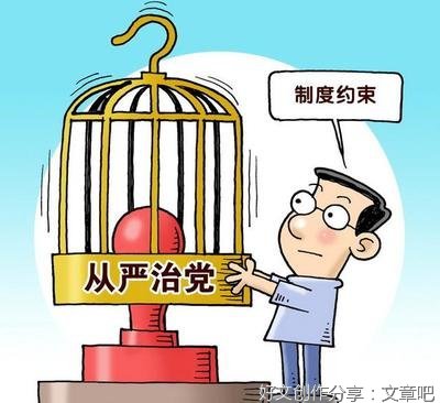 这些不收敛不收手的腐败分子不可谅