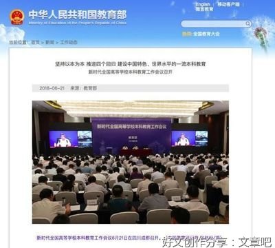 通过改革达标CPTPP，实现高水平开放承诺