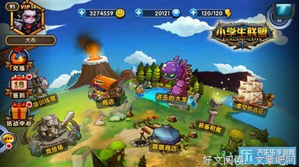 下海小学的一天