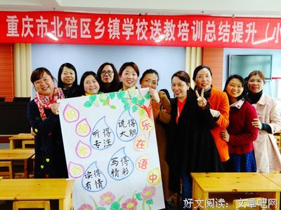 下乡教学心得
