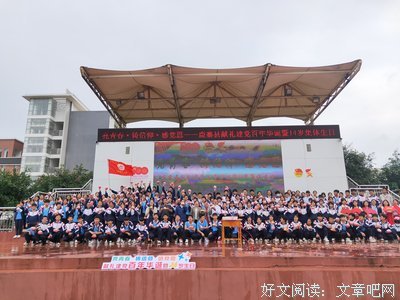 青春之旅，青春无悔