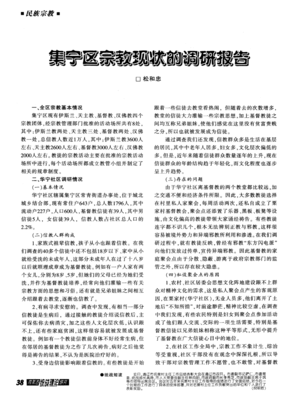 调研报告的开展工作
