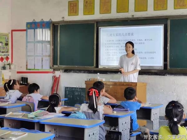 岭师三下乡：一年级班主任与她学生们的短暂师生之旅