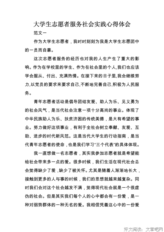 “茶茗”三下乡社会实践队今日心得