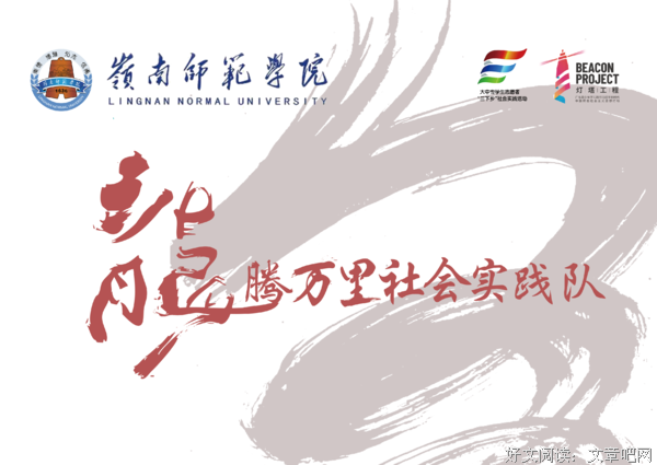 “龙腾万里”三下乡社会实践队：线上烹饪课